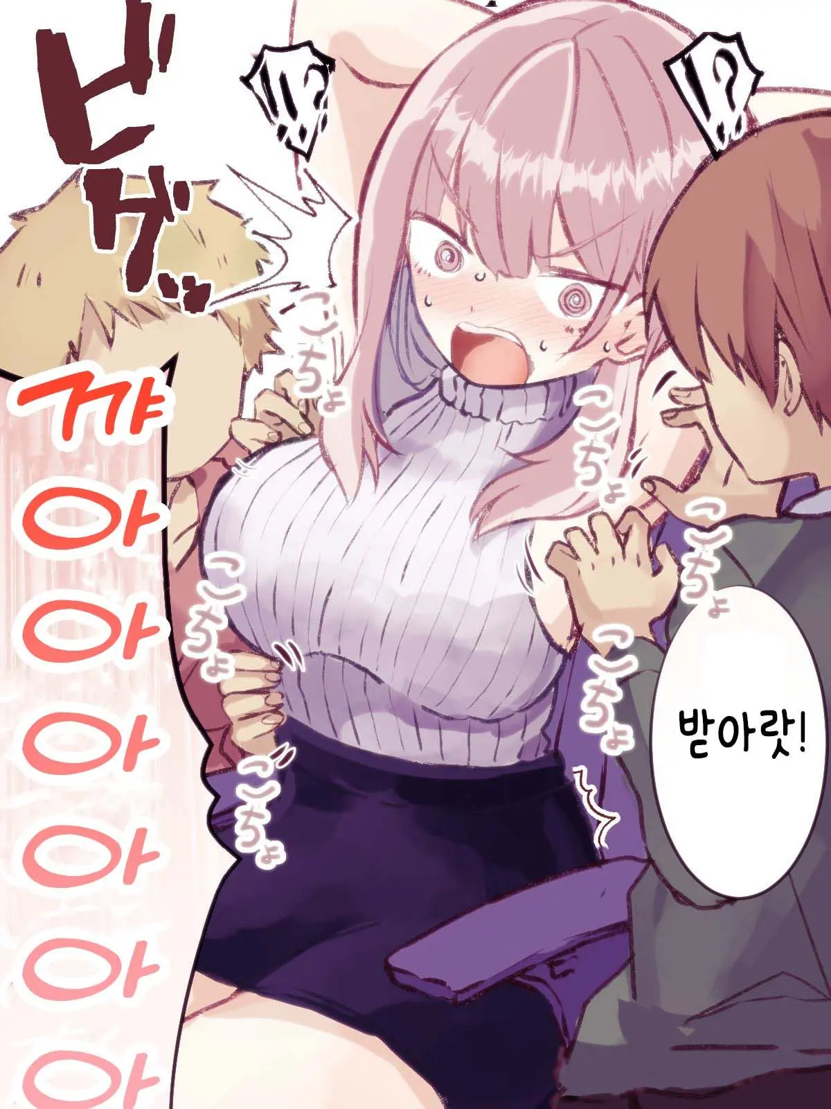 Gyakuten ShotaOne ~OneShota No Onee-San O Kusuguri Sex De Hansei Saseru~ | 역전 쇼타오네 ~오네쇼타물의 누나를 간지럼 섹스로 참교육하기~